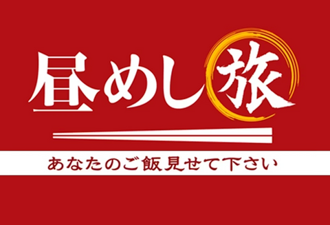 【メディア掲載】テレビ東京「昼めし旅」にて黒田養蜂園が紹介されました