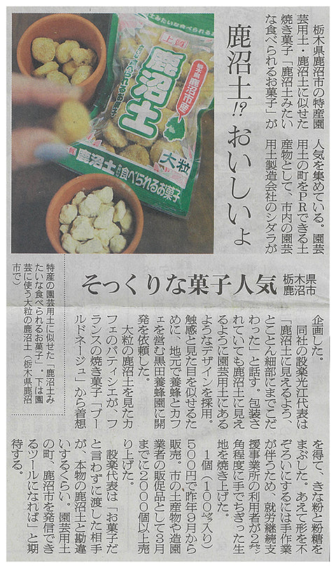2022年（令和4年）4月10日の日本農業新聞に掲載されました