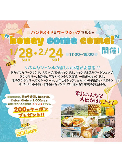 ハンドメイド&ワークショップマルシェ開催!