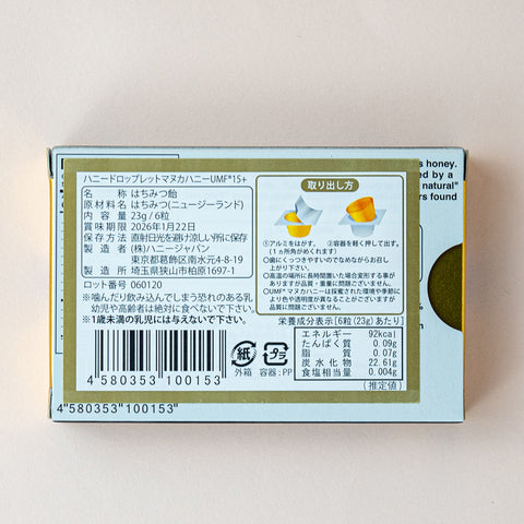 ハニードロップレットマヌカハニUMF15+のど飴