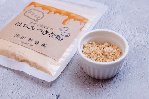 とけてなくなるはちみつきなこ【季節限定】