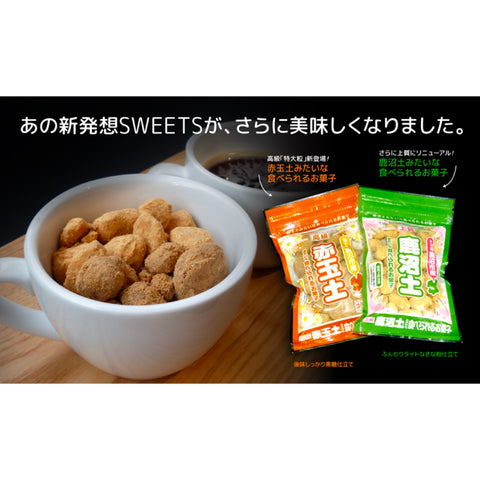 食べられる土クッキー