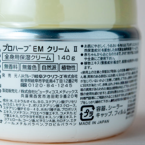 プロハーブ クリーム 140g 【全身用】