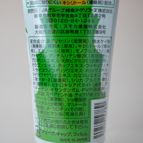 プロハーブ EMホワイト薬用 AV20ゲルはみがき 138g