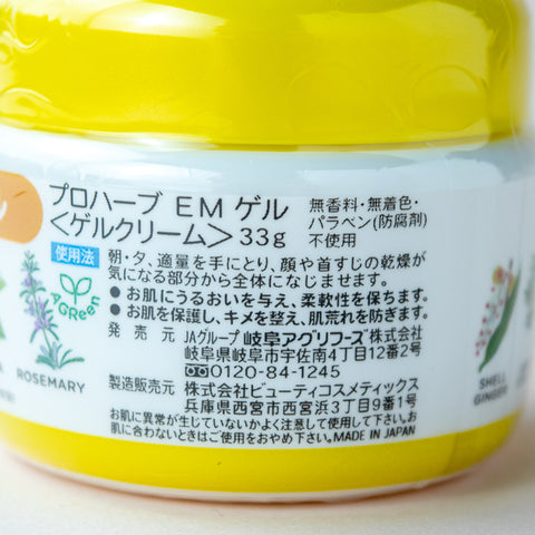プロハーブ EM ゲル 33g