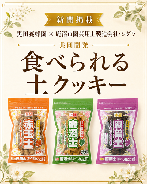 【メディア掲載】日本農業新聞に掲載されました