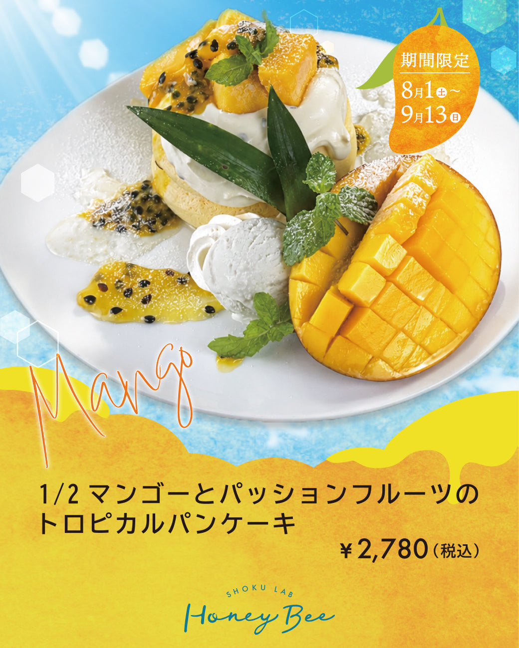 News – 黒田養蜂園