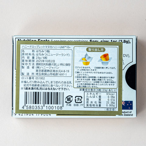 ハニードロップレットマヌカハニーUMF10＋のど飴