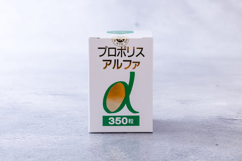 プロポリスアルファ(粒)