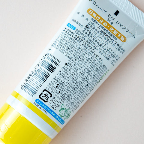 プロハーブ EM UVクリーム 30g